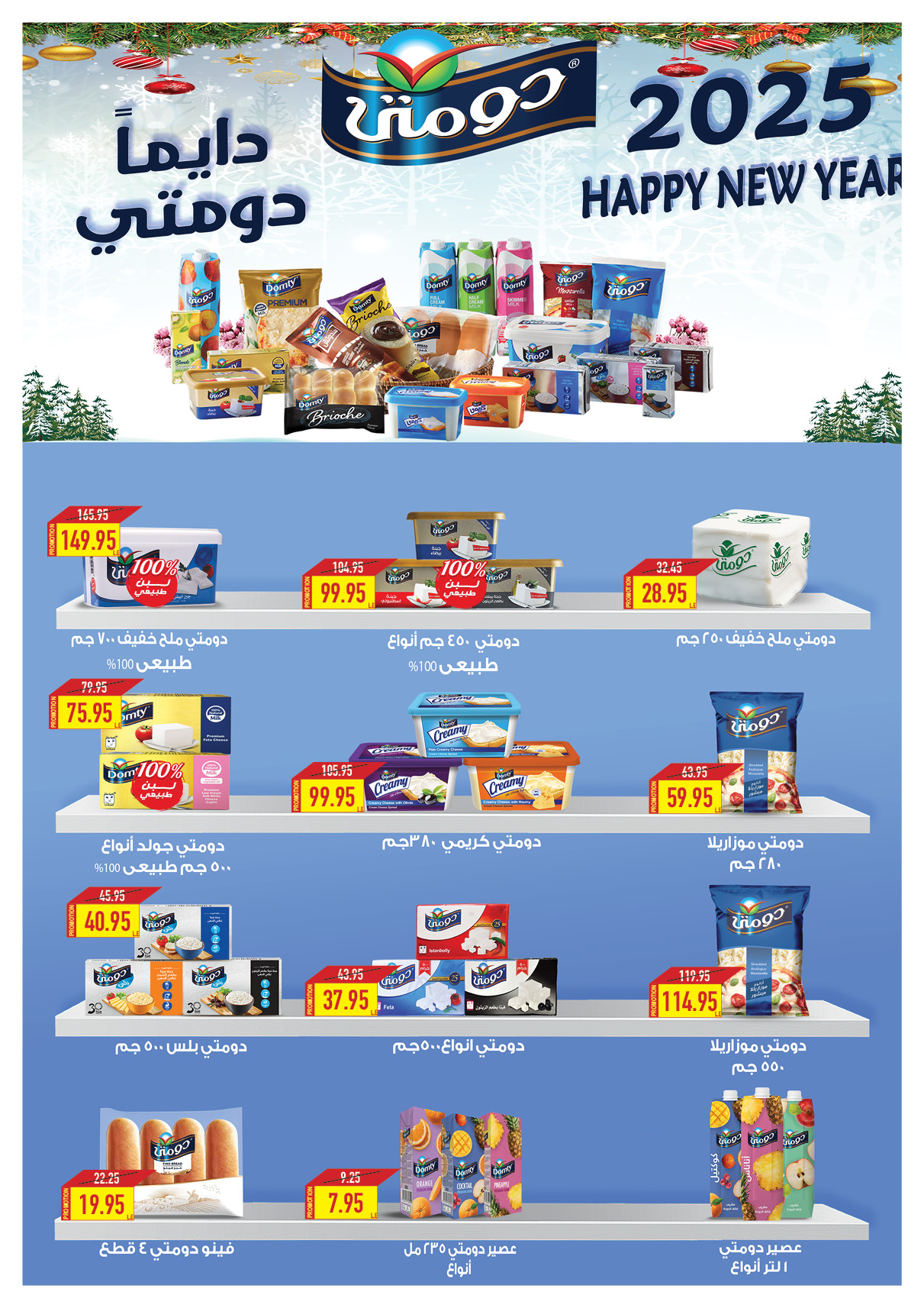 oscar offers from 23dec to 23dec 2024 عروض أوسكار من 23 ديسمبر حتى 23 ديسمبر 2024 صفحة رقم 20